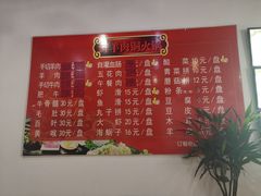 -牛叔鲜羊肉铜火锅(远东小区店)