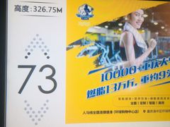 -WFC会仙楼观景台