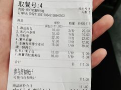 -面包与我Bread Or Me(长城汇店)