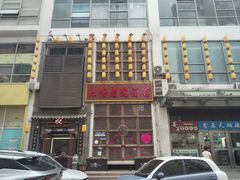 -北塘老院酒馆(鸿泰·千佰汇商业广场店)