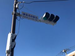 -灌篮高手动画打卡地