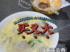 -买又大餐厅(福林里店)