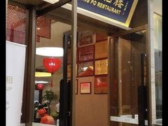-眉州东坡(博雅店)