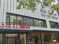 -丽泽山庄·生态怀柔菜·虹鳟鱼(红螺寺店)
