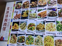 -北冰洋狗肉冷面城(总店)
