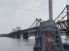 -鸭绿江断桥