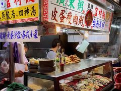 -六合夜市