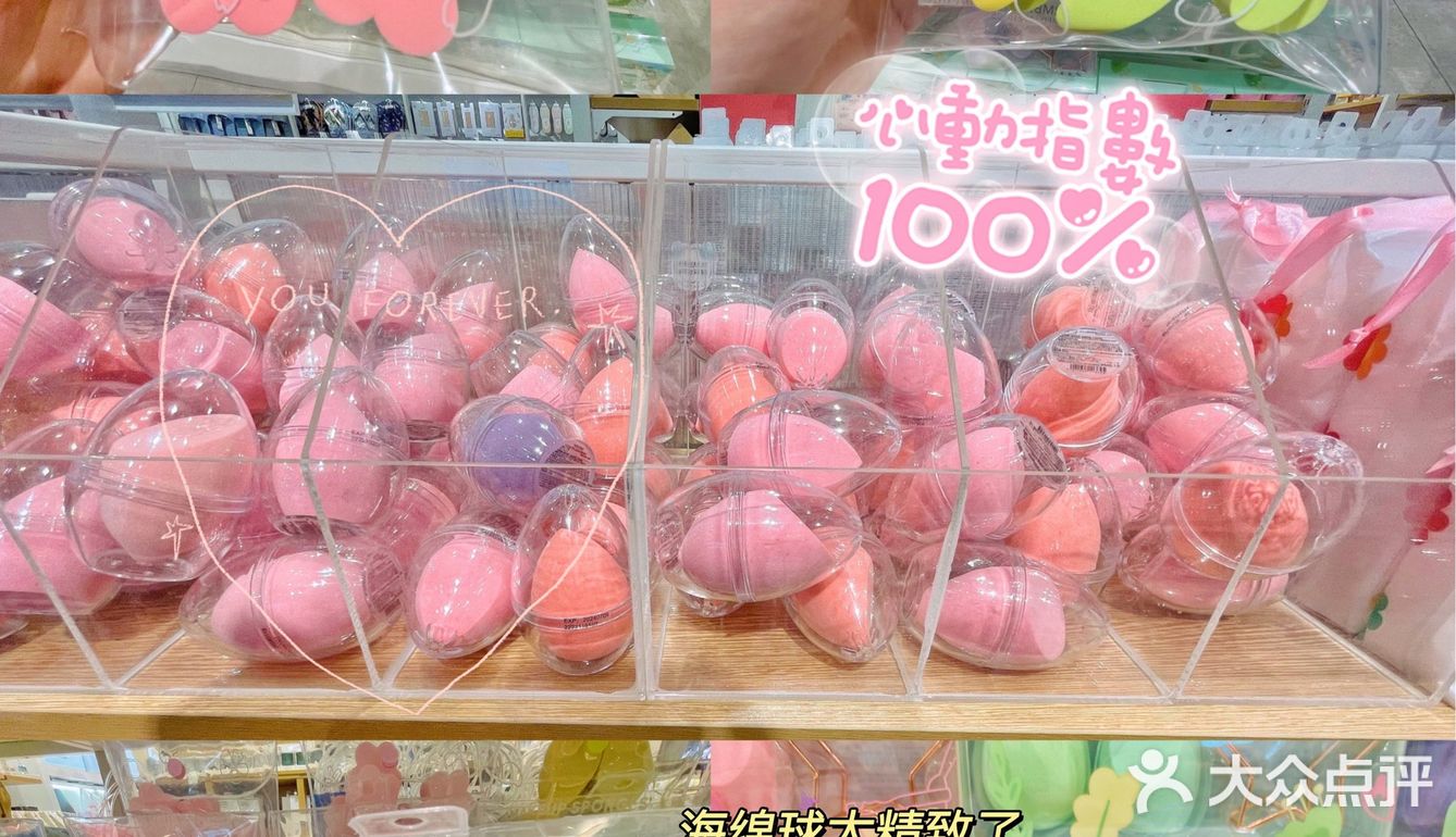 危险危险危险‼️名创优品10元💰最新好物