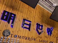 -明日世界密室轰趴·剧本桌游·箭馆团建(国贸店)