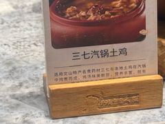 -外滩·云南人家(昆明旗舰店)