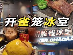 -開籠雀冰室(同和金铂店)