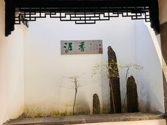 -绮园景区