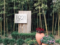 -西郊宾馆·1921餐厅