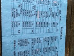 -阿洪锅贴王(小吃城店)