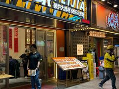 -肥家大排档(天河体育西店)