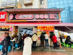 -金牌罗记肠旺面(蔡家街店)