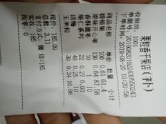 账单-栗粒香(贵阳路总店)