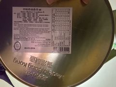 -珍妮曲奇聪明小熊(尖沙咀店)