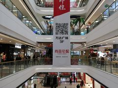 -万达广场(扬州邗江店)