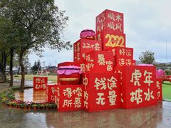 -盈香心动乐园