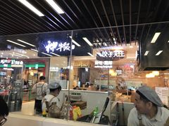 -神牛饭(凯德来福士店)