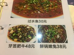 菜单-集源江湖菜(双林路店)