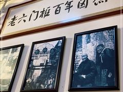 -六爷门框百年卤煮