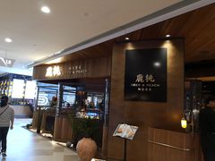 -大树餐厅(益田假日店)