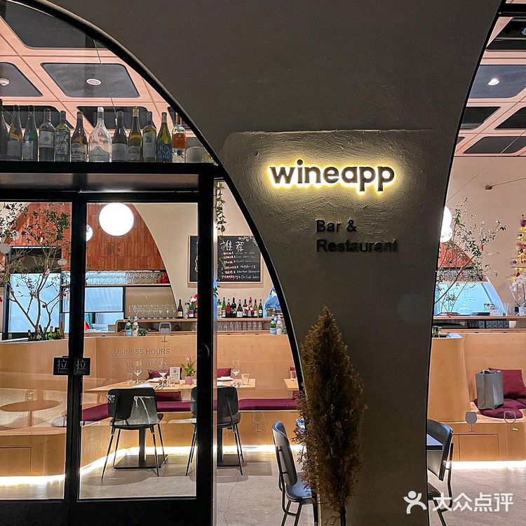 成都太古里|打卡市中心wineapp西南首店