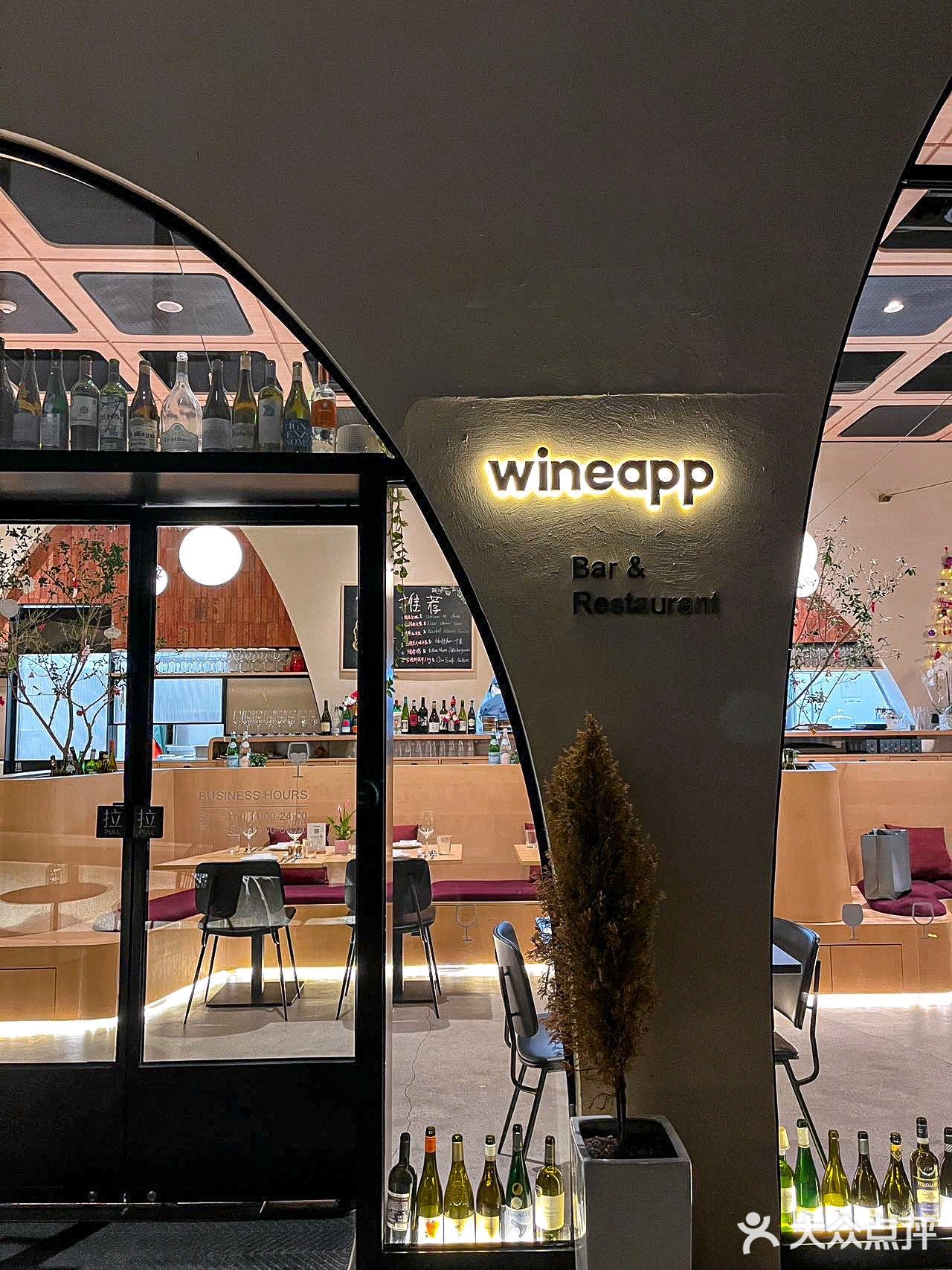 成都太古里｜打卡市中心wineapp西南首店 