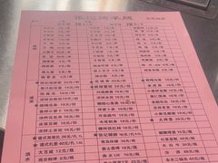 -张记烤羊腿(北花园店)