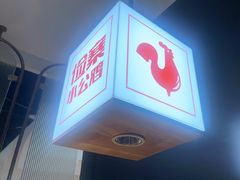 -俭寨大盘鸡·新疆菜·烧烤(博乐店)