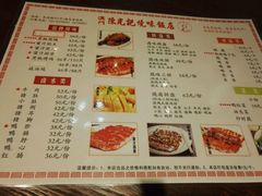 菜单-陈光记烧腊(长寿路店)