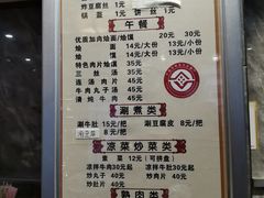-清真马杰山牛肉汤馆