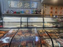 -崔孃烧烤