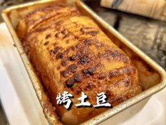 烤土豆-五观堂素食(新华路店)