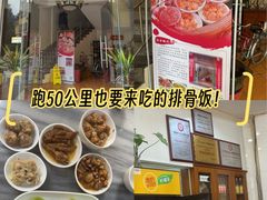 -品香排骨饭(羊官路店)