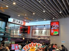 大堂-肥汁米蘭香港米线(长宁来福士店)