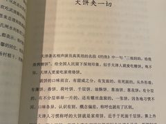 -斯多格书乡(北京大学畅春园店)