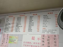 菜单-老地方面馆(思南路店)