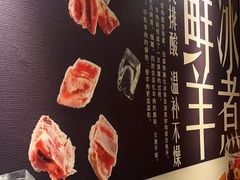 -羊来顺冰煮鲜羊 铁锅烀羊肉(中央大街店)