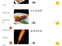 -鳗鲔·料理小馆