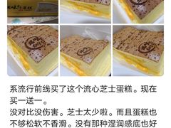 -思味古早蛋糕(流行前线店)