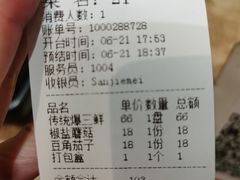 账单-三姐妹餐厅(曲江店)