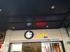 门面-CoCo都可(湖滨银泰店B区店)