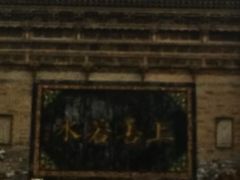 -西安关中民俗艺术博物院