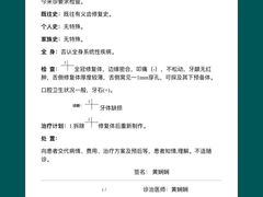 -柏乐口腔(南宁总院)