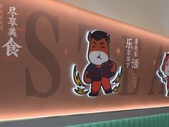 -豪享来牛排(人民店)
