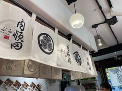 -天妇罗内顺田(罗湖店)