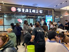 等位区-豫楚源美猴王·面(武商广场店)